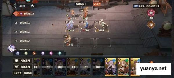 三国志幻想大陆2枭之歌低配女团玩法搭配