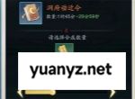 踏风行快速筑基方法介绍说明
