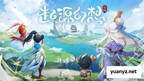 起源幻想兑换码大全（内含小编亲测有效礼包码）