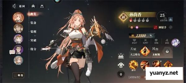 三国志幻想大陆2枭之歌孙尚香玩法搭配