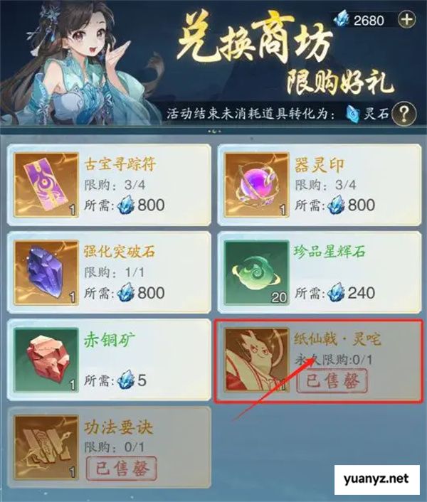 踏风行追击流玩法及器灵选择分享