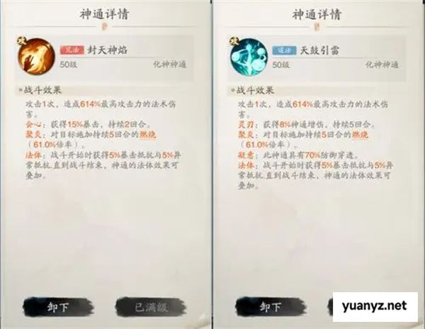 踏风行追击流玩法及器灵选择分享