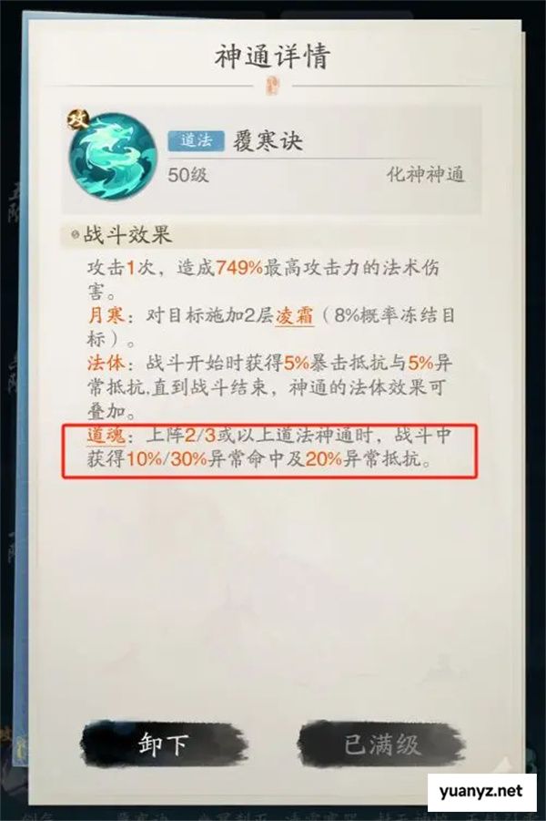 踏风行追击流玩法及器灵选择分享