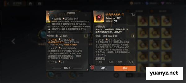 龙族卡塞尔之门平民贝奥武夫龙文选择推荐
