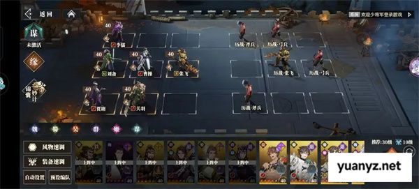 三国志幻想大陆2枭之歌无双张飞阵容推荐