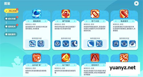 多样天赋自由搭配，百种流派由你定义