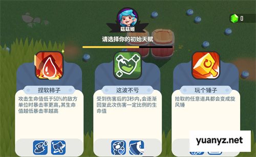 多样天赋自由搭配，百种流派由你定义