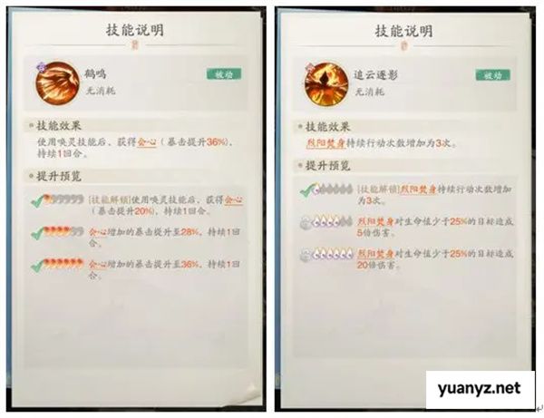 踏风行暴击流玩法及器灵选择分享