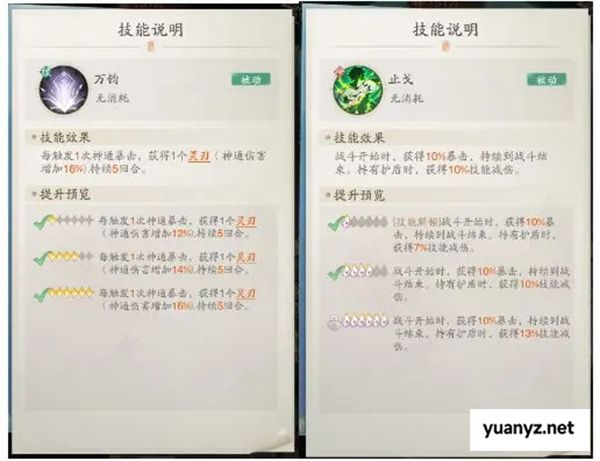 踏风行暴击流玩法及器灵选择分享