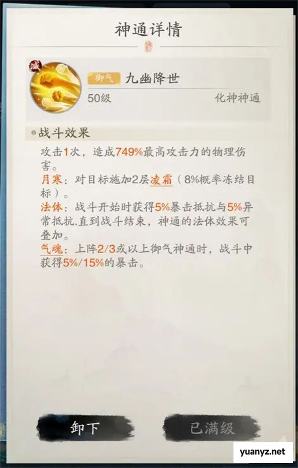 踏风行暴击流玩法及器灵选择分享
