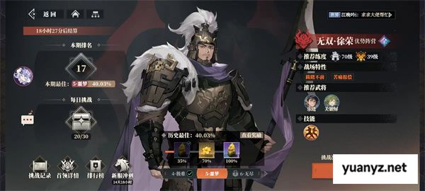 三国志幻想大陆2枭之歌无双徐荣阵容推荐