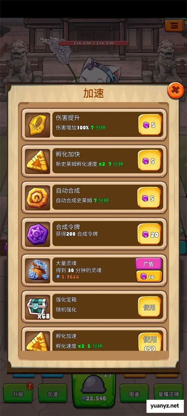 史莱姆很嚣张前期快速推进方法攻略