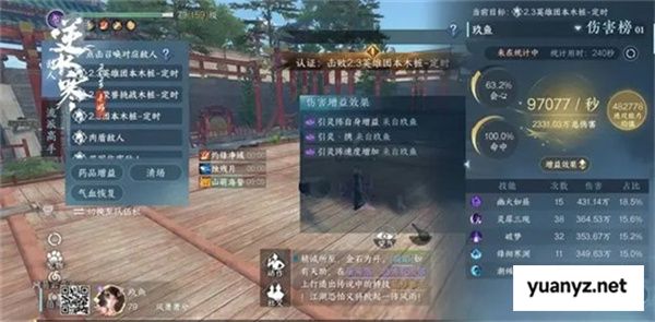 逆水寒手游元素流九灵9.7w秒伤搭配分享