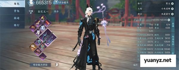 逆水寒手游元素流九灵9.7w秒伤搭配分享