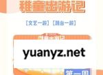 心动小镇稚童出游记泡泡位置分享