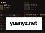 大江湖之苍龙与白鸟走火入魔效果一览
