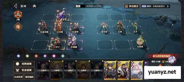 三国志幻想大陆2枭之歌250层阵容推荐