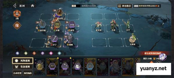 三国志幻想大陆2枭之歌250层阵容推荐