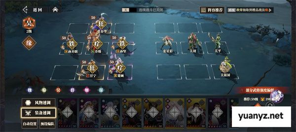 三国志幻想大陆2枭之歌250层阵容推荐