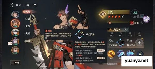 三国志幻想大陆2枭之歌典韦甘宁队玩法