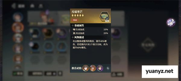 三国志幻想大陆2枭之歌典韦甘宁队玩法