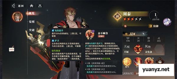三国志幻想大陆2枭之歌典韦甘宁队玩法