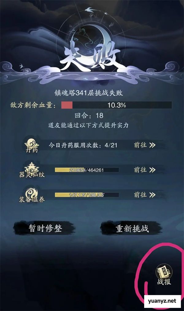 踏风行神通与器灵组合搭配教程