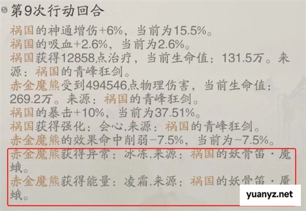踏风行神通与器灵组合搭配教程