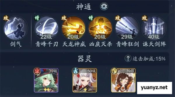 踏风行神通与器灵组合搭配教程