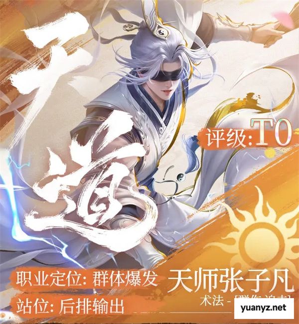 不良人破局天道流玩法及阵容推荐