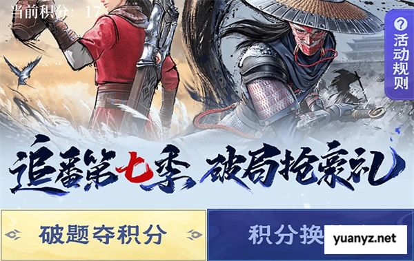 不良人破局破题夺积分部分问题答案分享