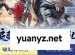 不良人破局破题夺积分部分问题答案分享