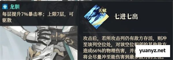 三国志幻想大陆2枭之歌克制火队阵容推荐