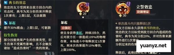 三国志幻想大陆2枭之歌克制火队阵容推荐
