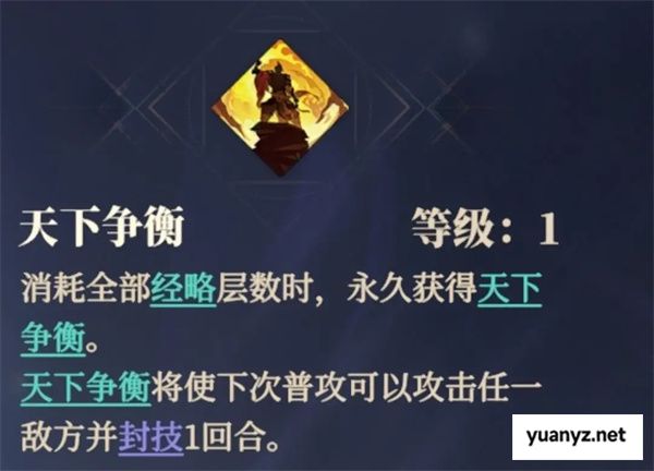 三国志幻想大陆2枭之歌克制火队阵容推荐