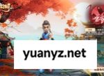 再见江湖最新预约福利兑换码分享