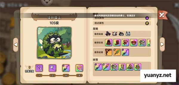 英勇之地隐藏boss绿林蜂王位置分享