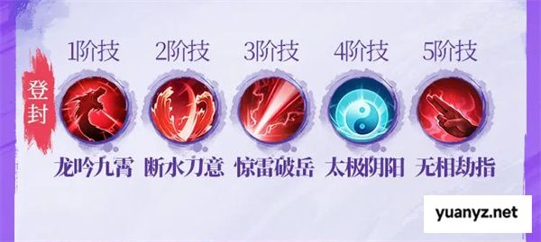 不良人破局天暗星配装玩法攻略分享