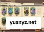 英勇之地四个隐藏boss具体位置分享