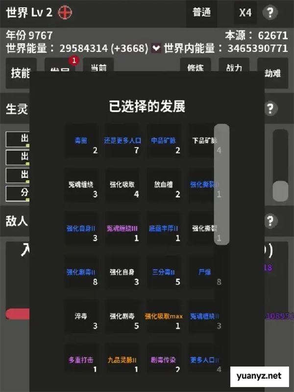 修真世界模拟器新手玩法及入坑指南