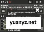 修真世界模拟器新手玩法及入坑指南