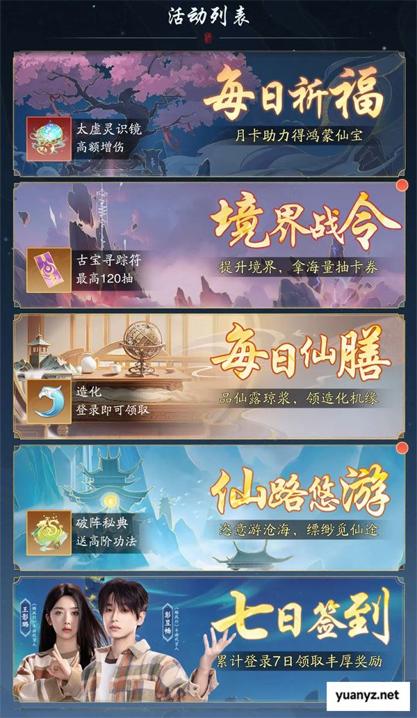 踏风行佛系挂机流玩法介绍说明