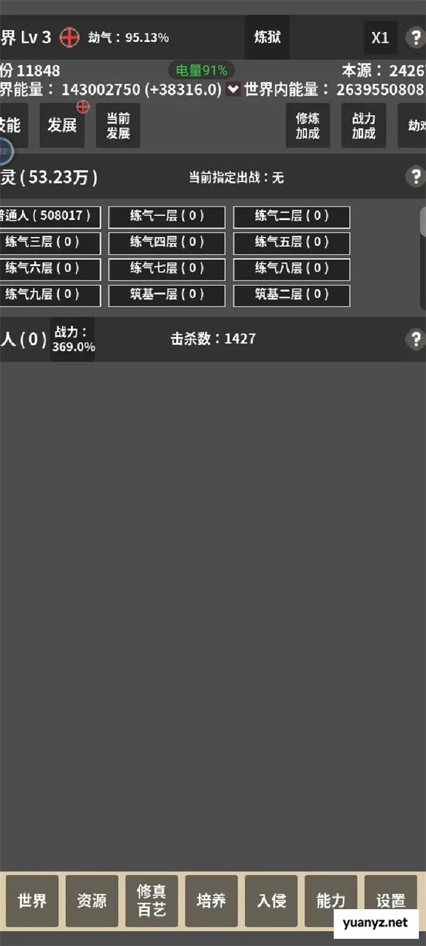 修真世界模拟器通关阵容推荐分享