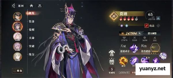 三幻2枭之歌兵械库谋定天下第六层群雄通关攻略