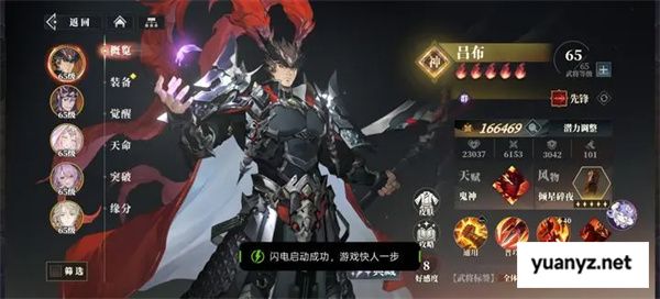 三幻2枭之歌兵械库谋定天下第六层群雄通关攻略