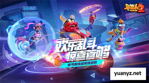 倒计时2天！简单、轻度、欢乐！随时随地畅玩《野蛮人大作战2》