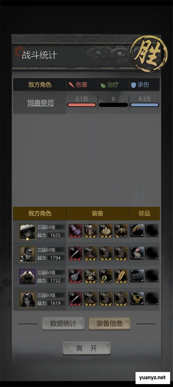 神探诡事录蚀骨祭司打法攻略分享