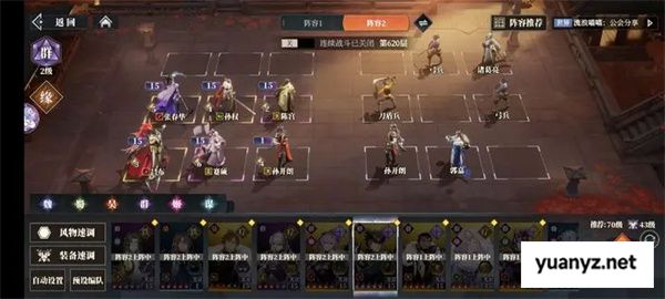 三国志幻想大陆2枭之歌620层通关攻略