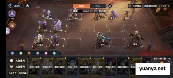 三国志幻想大陆2枭之歌620层通关攻略