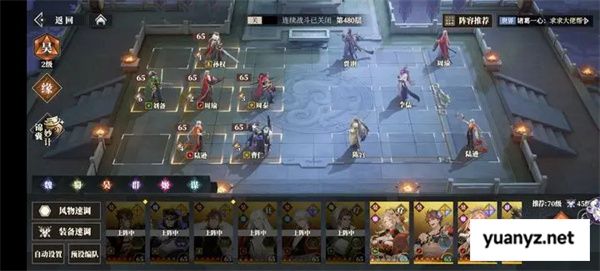 三国志幻想大陆2枭之歌480层通关攻略